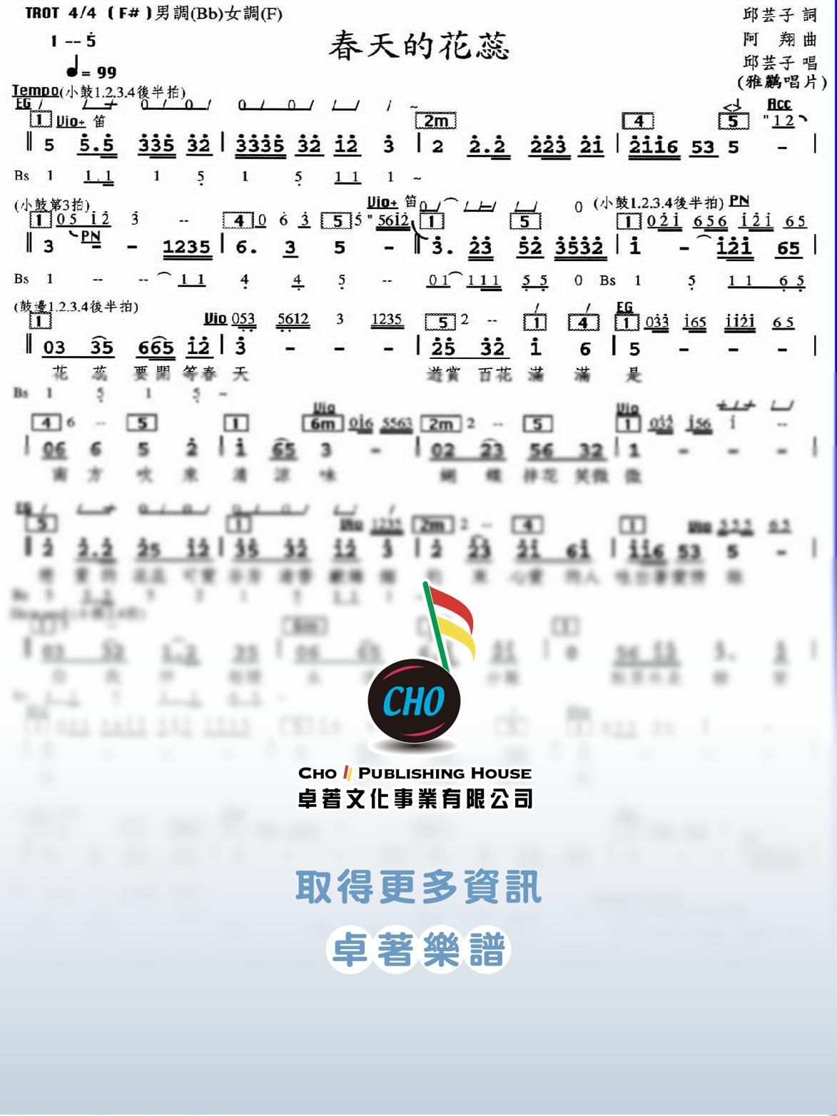 春天的花蕊
